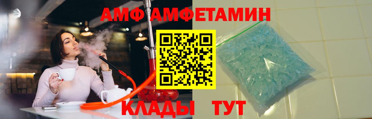 Амфетамин VHQ  АМФ  Кувандык  АМФЕТАМИН  Вход с VPN 