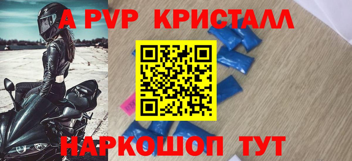 продажа наркотиков  APVP СК  Вход с VPN  Кувандык 