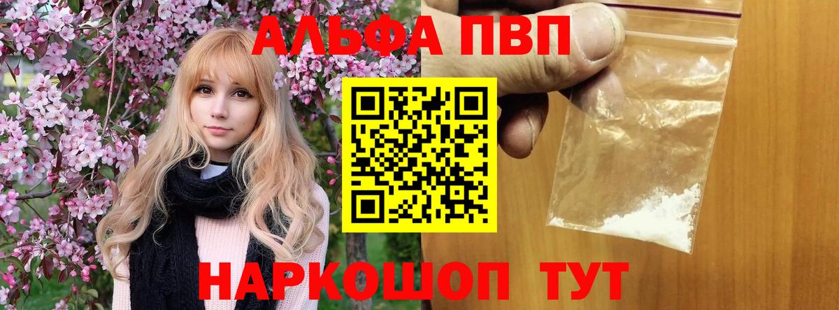 A-PVP СК Кувандык