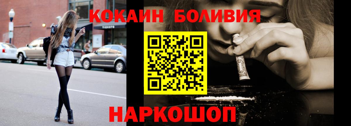 COCAIN 99%  Кокаин 99%  Кувандык  Вход с VPN 