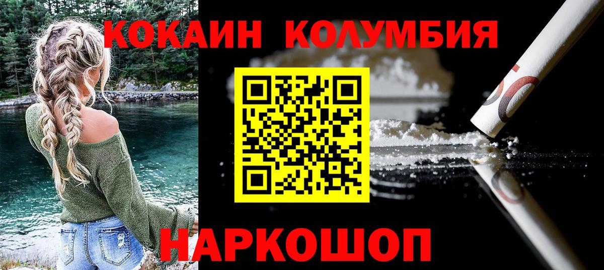 Кокаин 97% Кувандык