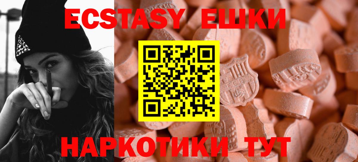 Ecstasy  Вход с VPN  Кувандык  Ecstasy 300 mg  Ecstasy Philipp Plein 