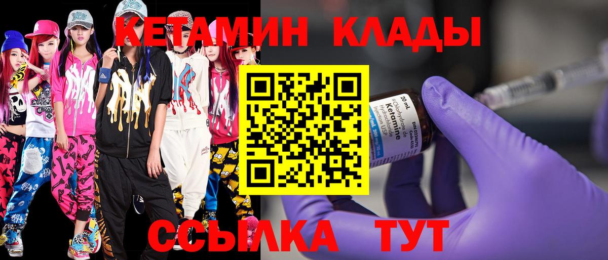 Кетамин VHQ  Вход с VPN  Кетамин ketamine  Кувандык 
