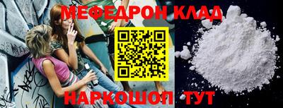 мефедрон мука Кинель