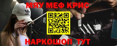 мефедрон мука Кинель