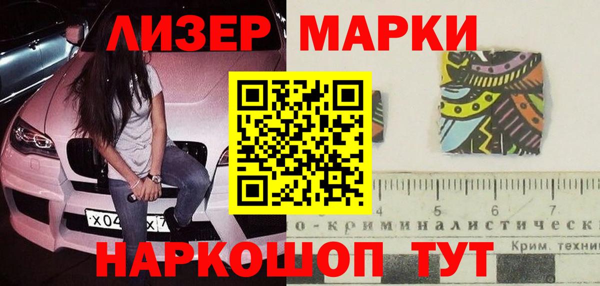 ЛСД экстази кислота Кувандык