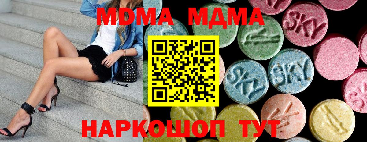 Кувандык  MDMA молли  MDMA молли  Вход с VPN 