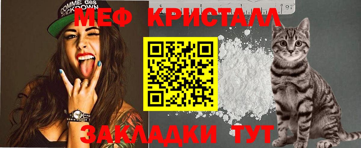 Меф кристаллы Кувандык