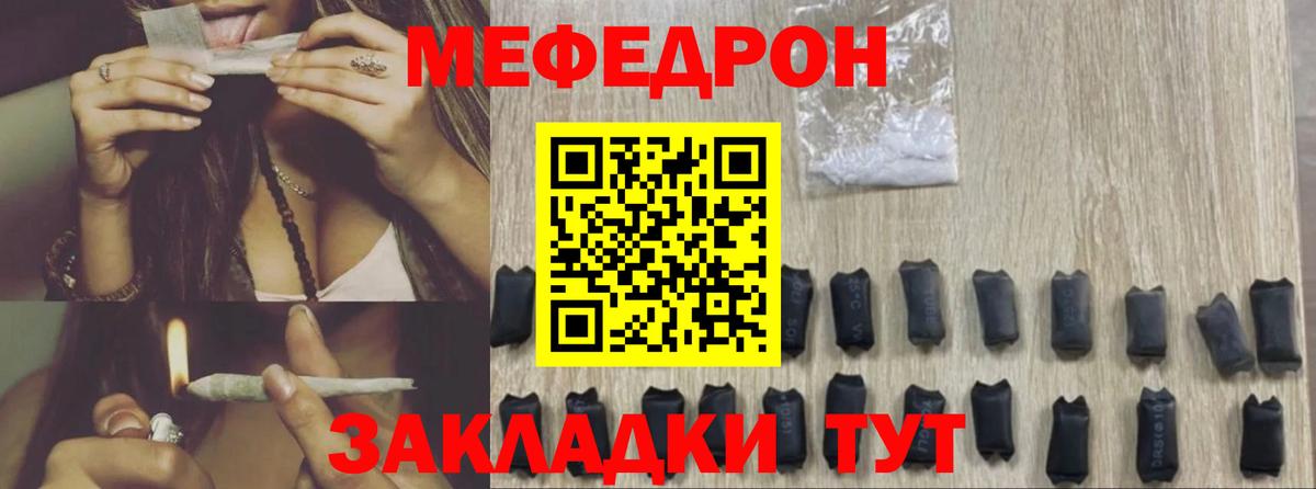 Кувандык  МЕФ мука  Вход с VPN 