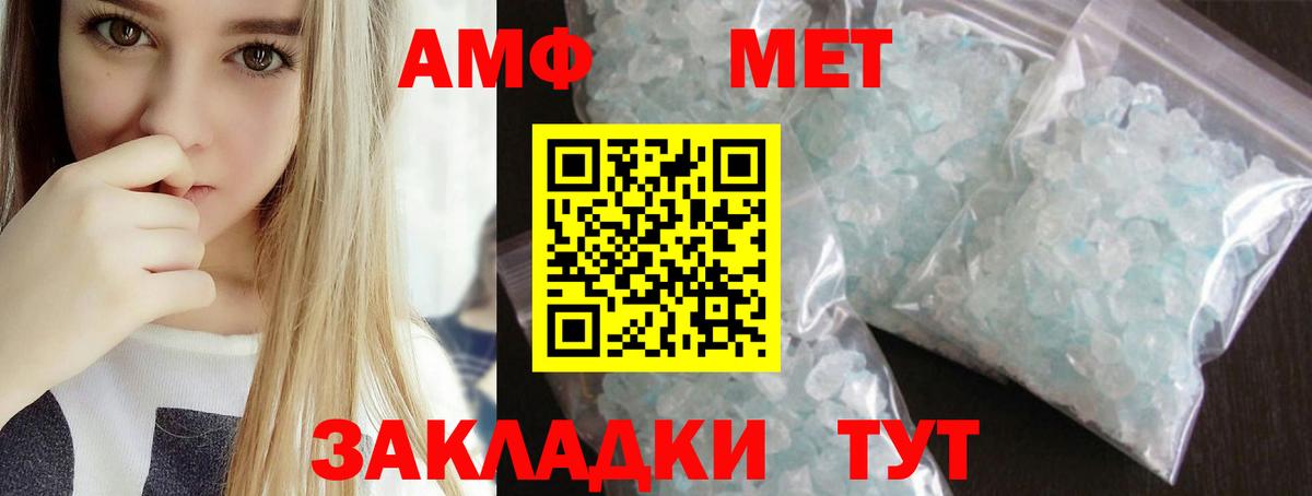 МЕТАМФЕТАМИН  Вход с VPN  Первитин винт  Кувандык  Первитин винт 