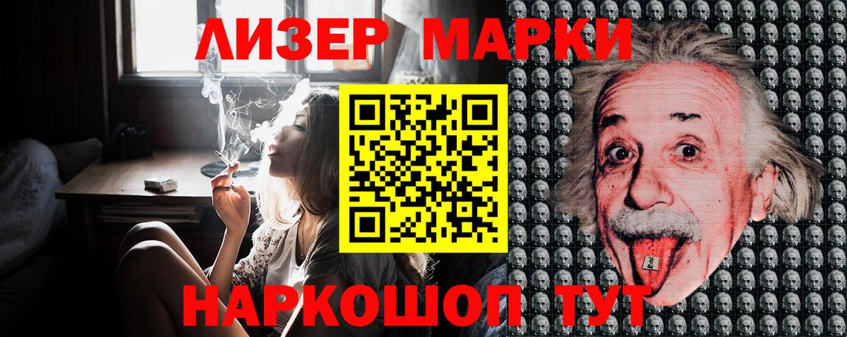 Марки N-bome 1500мкг Кувандык