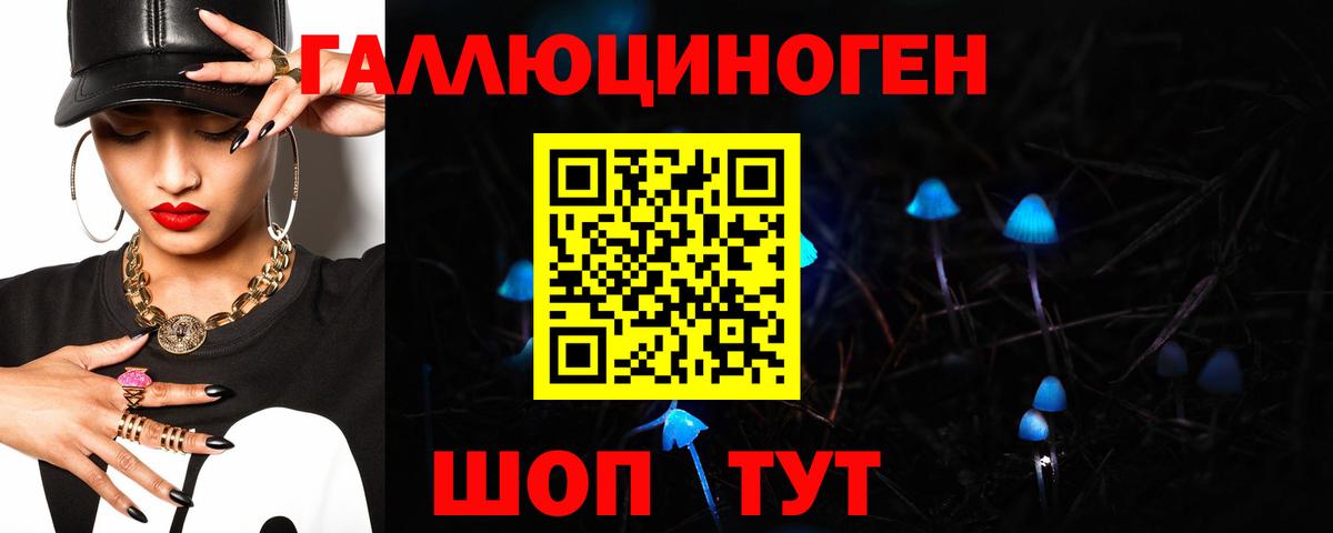 Псилоцибиновые грибы мухоморы Кувандык
